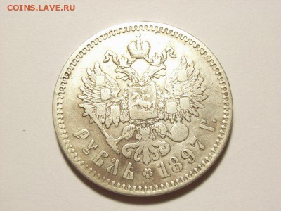 1 рубль 1897 г( ** ) до 25.08.14 (22.00) - RIMG0013 [800x600]