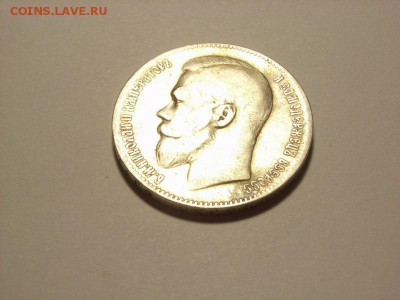 1 рубль 1897 г( ** ) до 25.08.14 (22.00) - RIMG0011 [800x600]