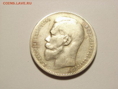 1 рубль 1897 г( ** ) до 25.08.14 (22.00) - RIMG0010 [800x600]