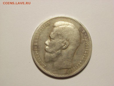 1 рубль 1897 г( ** ) до 25.08.14 (22.00) - RIMG0009 [800x600]