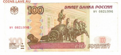 Поиск дат на номерах банкнот - 100p_nomer