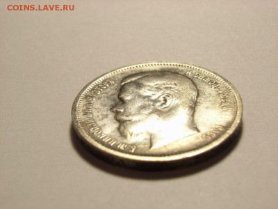 50 копеек 1912г ЭБ  до 25.08.14 (22.00) - RIMG0026 [800x600]