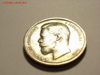 50 копеек 1912г ЭБ  до 25.08.14 (22.00) - RIMG0025 [800x600]