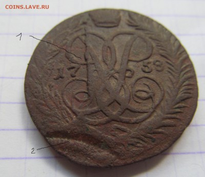 2 копейки 1758 раскол+ двойнойудар? - IMG_8616.JPG