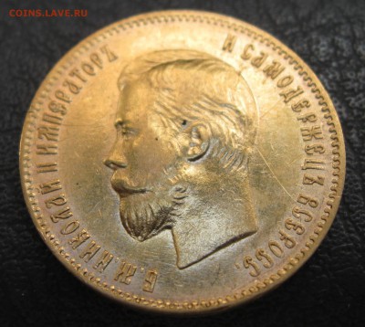 10 рублей 1903 определение подлинности, оценка. Срочно - 10р-1