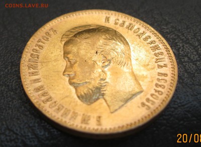 10 рублей 1903 определение подлинности, оценка. Срочно - 10р-2