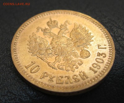 10 рублей 1903 определение подлинности, оценка. Срочно - 10р-4