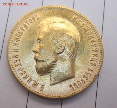 10 рублей 1903 определение подлинности, оценка. Срочно - 10р-5