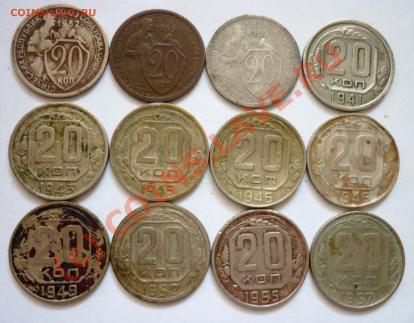Лот 10,15,20 коп. до 61 года "уставшие" с рубля. Д - P1000606.JPG