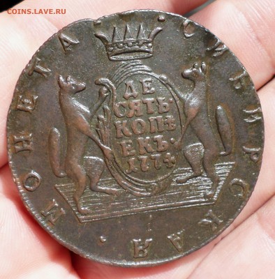10 копеек 1774,1776 гг. "Сибирь" на оценку... - SAM_9094.JPG