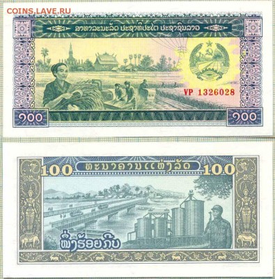 Лаос,1979,100кип,до26.08.2014г. 22.00 по Москве - Лаос 1979 100кип