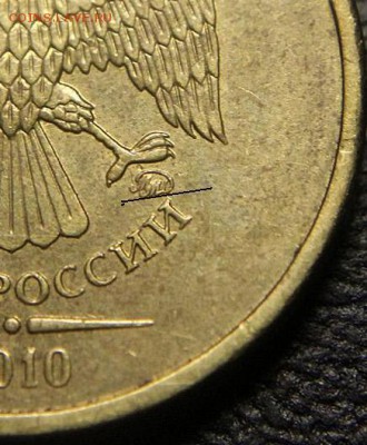 Вопросы по разновидам от viktory-ok - 10 руб 2010 м - на определение - фото 1
