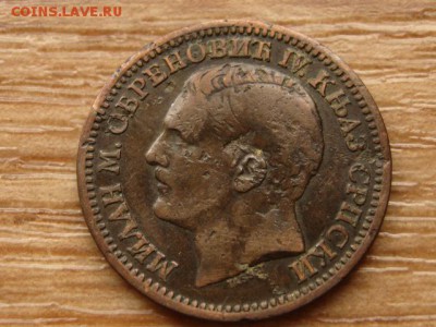 Сербия 5 пара 1879 до 22.08.14 в 21.00 М - IMG_3163