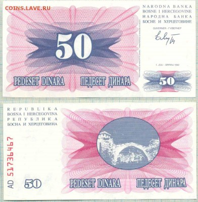 Босния и Герцеговина,1992,50динар,до26.08.2014г. 22.00 по Мо - Босния и Герц 1992 50динар