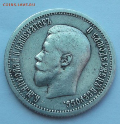 25 копеек 1895 до 25 08 23 - 00 мск - DSCF2972