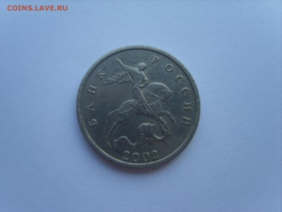 5 коп 2002г.без букв. подлинность? - S8306624.JPG
