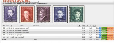 Марки 3й рейх, серия MNH ** до 26.08.14г. до 22-00 мск - 2014-06-29_112340