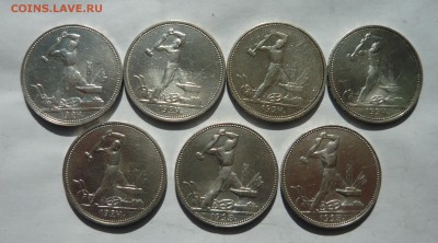 Полтинники 1924-25 7 шт до 26.08.14г 22.00 мск - P1020466.JPG