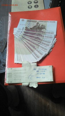 100тыс 1995 г 2 пачки - IMG_7601.JPG