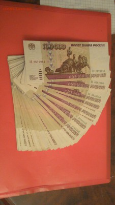 100тыс 1995 г 2 пачки - IMG_7600.JPG