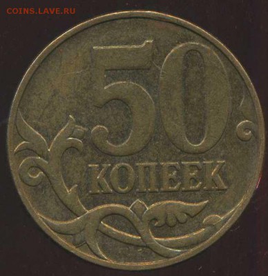 50 копеек 2010 г М. Б 1? - img292