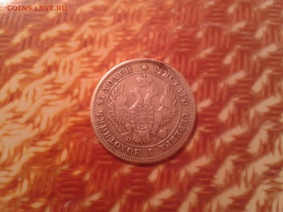 25 КОПЕЕК 1849 ГОДА СПБ ПА - 2014-08-20 19.34.15