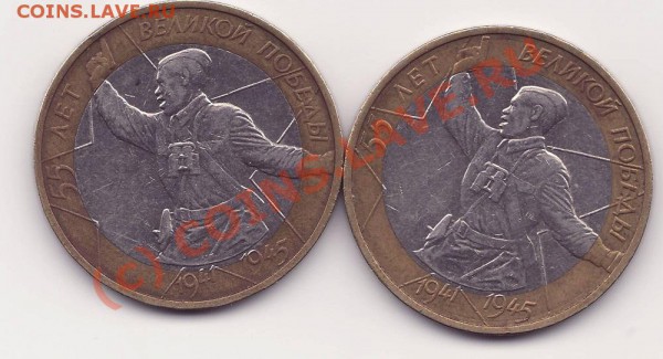 10 рублей Политрук шт.1,2? - Image0001.JPG