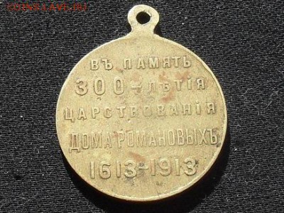 300 лет дому Романовых - 33