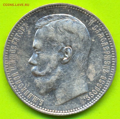 1 рубль 1896г. (А.Г) на оценку - сканирование0010