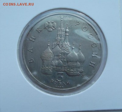 3 рубля 1992 АЦ Год Космоса холдер  до 25 08 23 - 00 мск - DSCF3021
