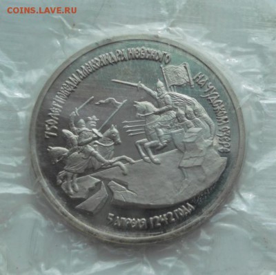 3 рубля 1992 Невский пруф запайка до 25 08 23 - 00 мск - DSCF3026