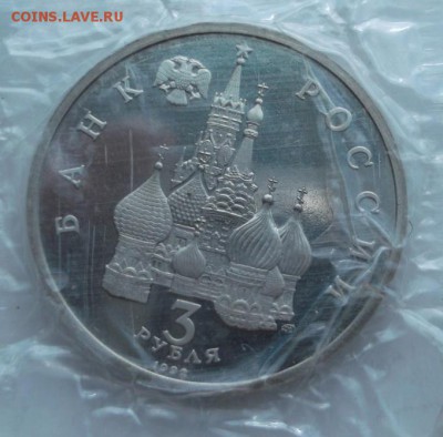 3 рубля 1992 Невский пруф запайка до 25 08 23 - 00 мск - DSCF3027