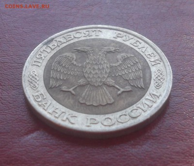 50 рублей ммд 1992 год оценка - 1