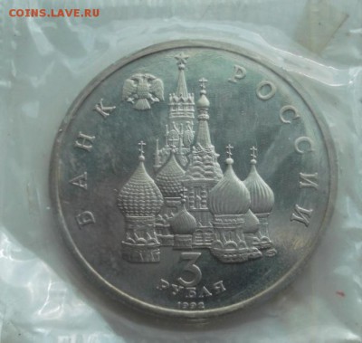 3 рубля 1992 Сев конвой запайка до 25 08 23 - 00 мск - DSCF3025