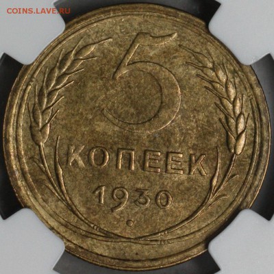 рубль 1922 (пл) NGC MS-63 - 5-30 р.JPG