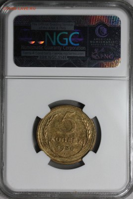 рубль 1922 (пл) NGC MS-63 - 5-30 а.JPG