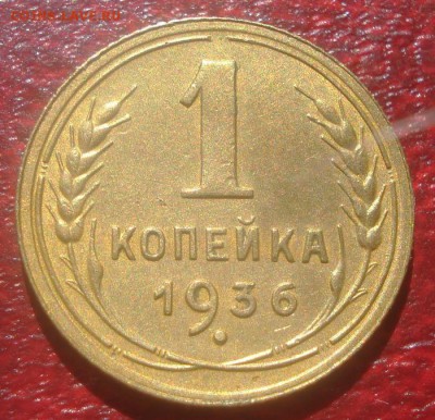 1к 1936г  приятная. до 21.08.2014г - DSC01501.JPG