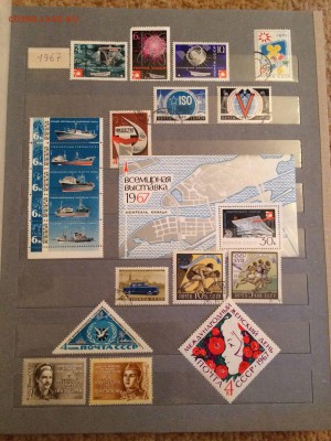 марки ссср 1968 итд до 21.08 - IMG_7605.JPG