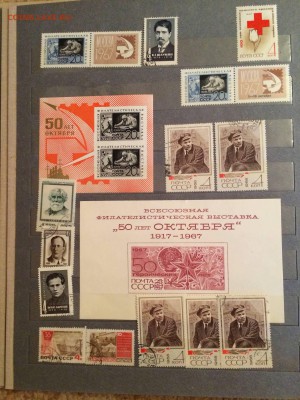 марки ссср 1968 итд до 21.08 - IMG_7608.JPG
