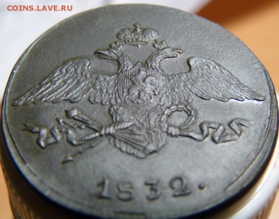 5 копеек 1832 см рельеф есть. до 25.08. - P1080981.JPG