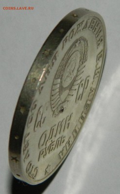 Юбилейный 1 руб 1970 год , брак заготовки??? - DSCN6522.JPG