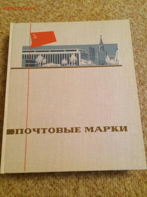 марки ссср 1968 итд до 21.08 - IMG_7633.JPG