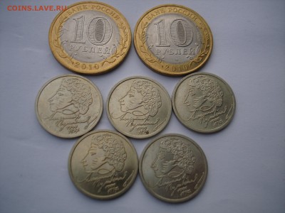 НАО 2шт, Пушкин спмд 5 шт. Короткий - до 21-00 21.08. - DSC00049.JPG