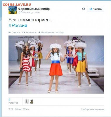 Ну а теперь про Украину - 1