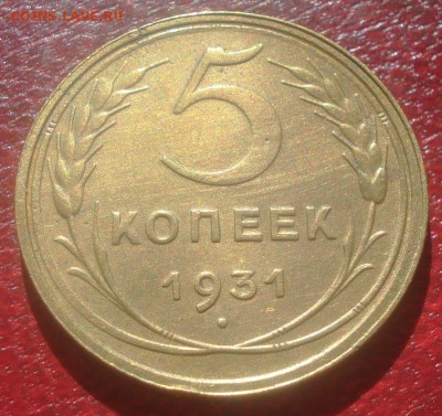 5к 1930,1931,1932г. до 25.08.2014г - DSC01528.JPG