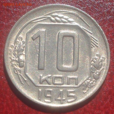 10к,15к,20к 1945г до 25.08.2014г - DSC01567.JPG