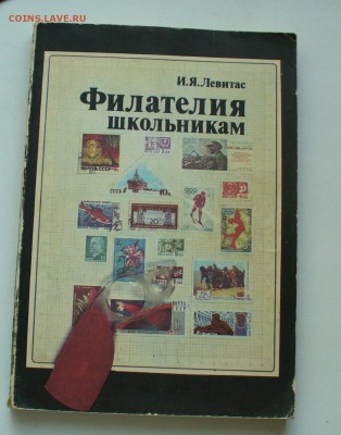 Оформление коллекций. - P1110070.JPG