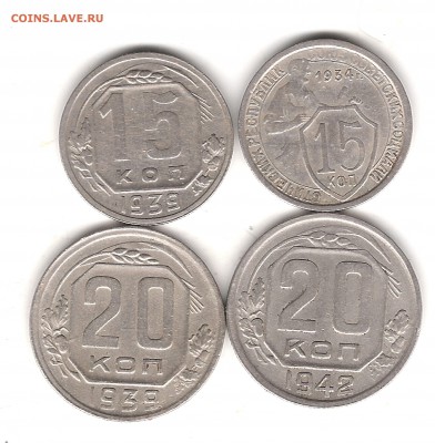 Не частые 15 и 20 коп СССР-4 монеты - Изображение 193