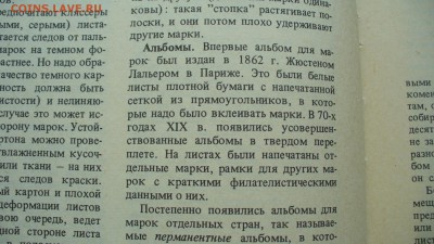 Оформление коллекций. - P1110075.JPG