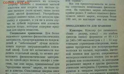 Оформление коллекций. - P1110074.JPG